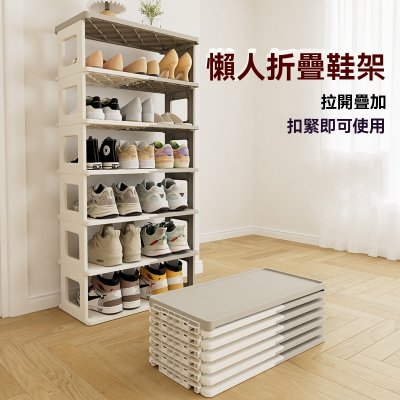 【懶人多層鞋架】摺疊組合-簡易收納鞋櫃 商品圖片 1