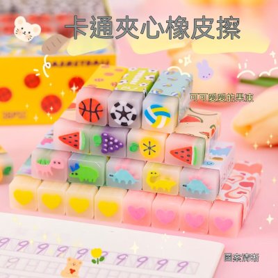 【創意果凍擦】夾心質感橡皮擦-可愛圖案學生擦子 商品圖片 3