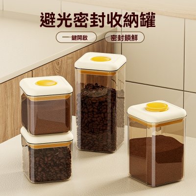 【一鍵抽真空】按壓式密封保鮮罐 - 乾貨零食保存神器 商品圖片 1