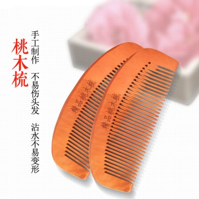 【加厚桃木】防靜電按摩梳 - 天然桃木護髮梳子 商品圖片 2