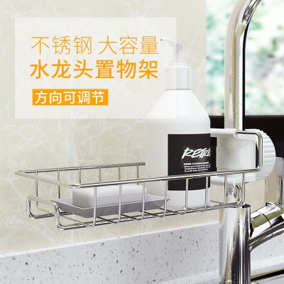 【不鏽鋼材質】水龍頭置物架 - 廚房抹布瀝水收納架 商品圖片 2