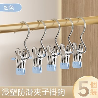 【不鏽鋼護衣夾】無痕掛勾夾-多功能曬衣夾 商品圖片 5