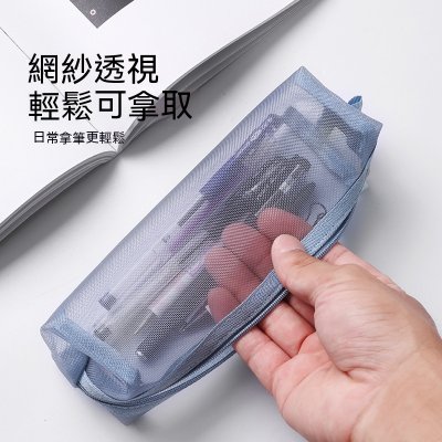 【透明網紗】大容量筆袋 - 考試文具收納袋 商品圖片 3