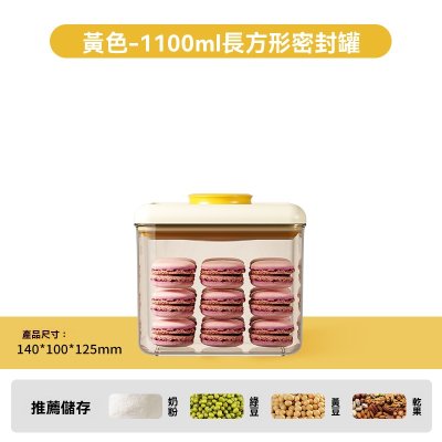 【一鍵抽真空】按壓式密封保鮮罐 - 乾貨零食保存神器 商品圖片 6