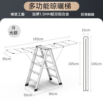 【鋁合金摺疊】曬被梯 - 兩用人字梯晾衣架 商品圖片 6