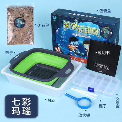 【淘金玩具組】DIY考古挖寶-淘金寶石水晶尋寶玩具 商品圖片 7