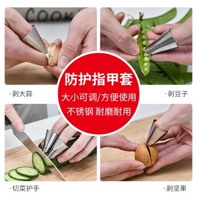 【剝殼神器】不鏽鋼指甲套-蝦豆堅果專用工具 商品圖片 2