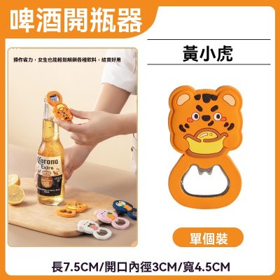 【動物磁吸開瓶器】造型多功能-冰箱貼開罐器 商品圖片 4