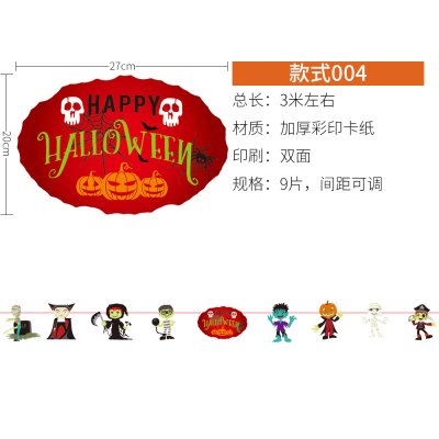 【彩色紙質】萬聖節拉旗 - 派對氣氛吊飾 商品圖片 6