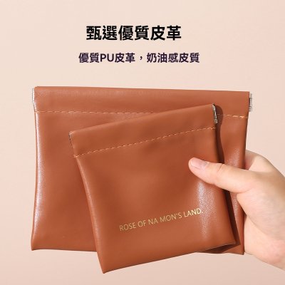 【PU皮革收納包】自動開合-彈片零錢化妝包 商品圖片 1