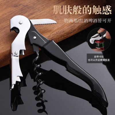 【多功能設計】不鏽鋼海馬刀 - 紅酒啤酒開瓶器 商品圖片 3