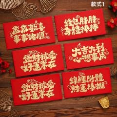 【創意燙金紅包袋】圖案設計-過年春節壓歲錢 商品圖片 1