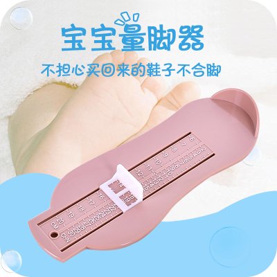 【兒童專用】腳長測量器 - 寶寶買鞋量腳尺 商品圖片 3