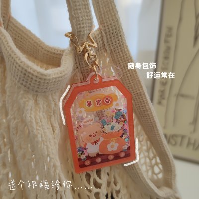 【御守流沙圈】鑰匙圈吊飾-可愛壓克力好運禮物 商品圖片 2