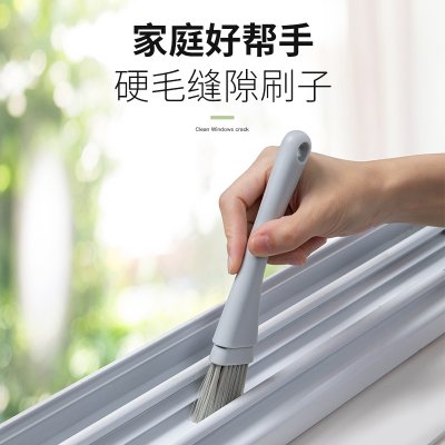 【硬毛凹槽】清潔刷 - 窗戶門縫死角刷