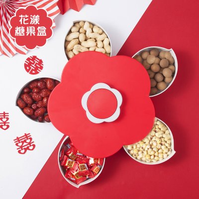 【花朵旋轉】創意糖果盒 - 婚慶春節果盤
