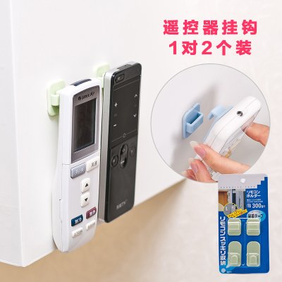 【專用收納】遙控器掛勾 - 無痕黏貼固定架