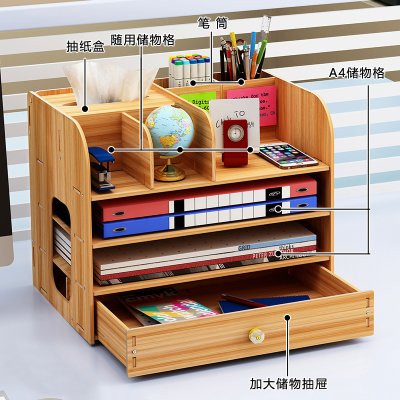 【多格文件架】創意桌面架-辦公文具收納