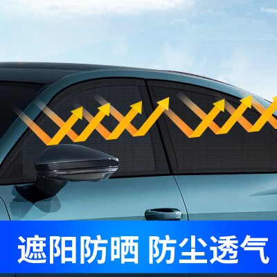 【通用防蚊窗】汽車紗窗-車用紗網窗簾車窗罩 商品圖片 3