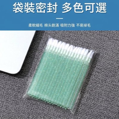 【水晶桿唇刷 50 入】唇釉暈染棉棒 口紅補妝神器 彩妝工具批發 商品圖片 4