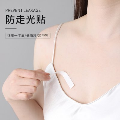 【防走光膠帶】領口雙面膠-一字肩隱形透明膠