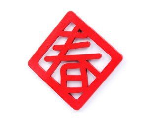 【木質春聯磁鐵】新年裝飾-吉祥紅字過年佈置 商品圖片 3