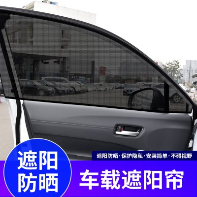 【通用防蚊窗】汽車紗窗-車用紗網窗簾車窗罩