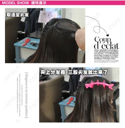 【三股辮】編髮神器 - 麻花辮分髮造型工具 商品圖片 4