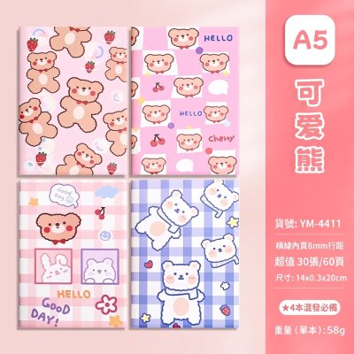 可愛圖案A5車線本子 筆記本 手帳本 日記本 商品圖片 6