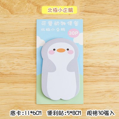 【站立動物便利貼】可愛設計-N次貼手帳標籤 商品圖片 4