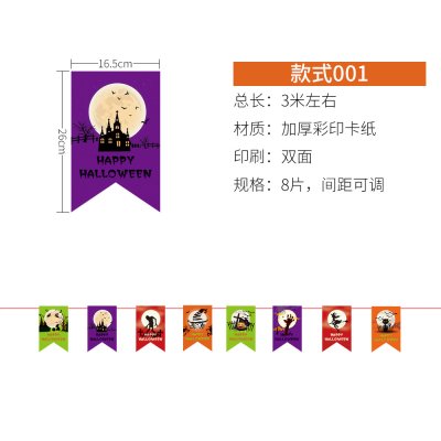 【彩色紙質】萬聖節拉旗 - 派對氣氛吊飾 商品圖片 8