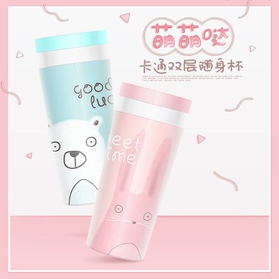 【防燙隔熱】300ML雙層卡通水杯 - 兒童學生便攜水壺