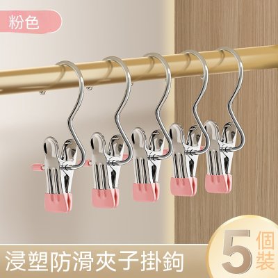 【不鏽鋼護衣夾】無痕掛勾夾-多功能曬衣夾 商品圖片 7