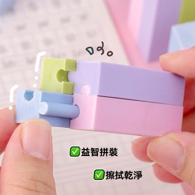 【可拼裝設計】積木橡皮擦4入組 - 創意學生文具 商品圖片 4