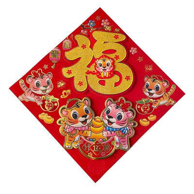 【虎年立體春聯】福字門貼-創意植絨春節裝飾 商品圖片 4
