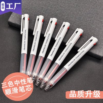 【三色中性筆】黑藍紅三合一 0.5mm大容量滑順書寫 辦公文具批發