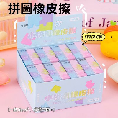 【可拼裝設計】積木橡皮擦4入組 - 創意學生文具 商品圖片 2