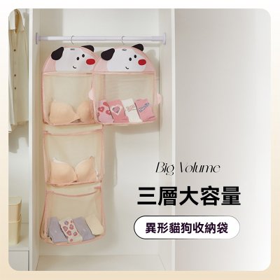 【可愛動物】懸掛式網格收納袋 - 內衣分類整理袋 商品圖片 3