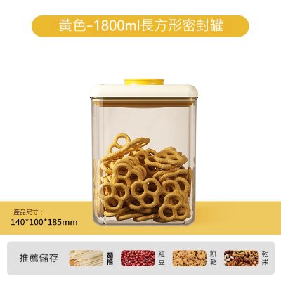 【一鍵抽真空】按壓式密封保鮮罐 - 乾貨零食保存神器 商品圖片 8