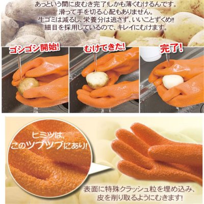 【蔬果清潔】防滑剝皮手套-多功能廚房手套 商品圖片 3