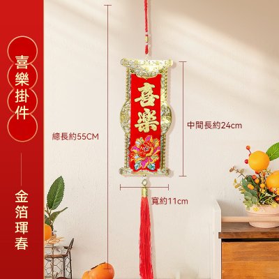 【新年燙金掛飾】吉祥雙面飾-春節客廳裝飾 商品圖片 7