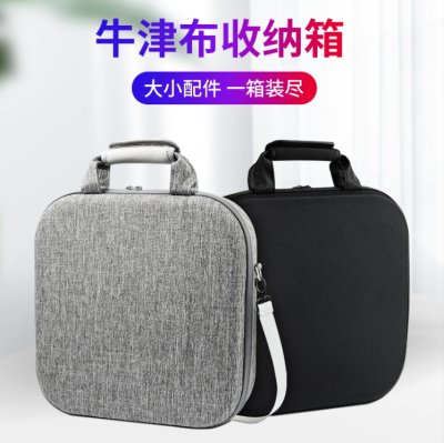 【Switch健身環】收納包 - 防震防摔保護盒
