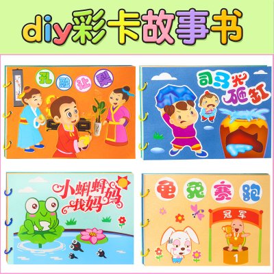 【親子DIY】不織布手作故事書-創意教育玩具