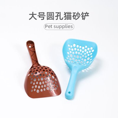 【大號圓孔砂鏟】貓砂鏟-多功能洞洞清潔工具