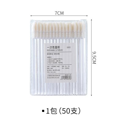 【唇刷棒】一次性-化妝師植絨口紅刷 (50支) 商品圖片 6