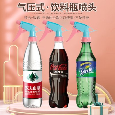 【寶特瓶噴頭】通用噴頭-多功能園藝澆花噴霧器 商品圖片 1