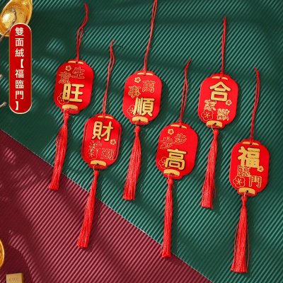 【銀柳盆栽吊飾】新年文字飾-平安招財 商品圖片 9