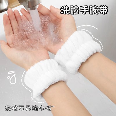 【防水護腕】珊瑚絨洗臉手腕帶2入 - 袖口防濕擦汗神器