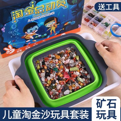 【淘金玩具組】DIY考古挖寶-淘金寶石水晶尋寶玩具 商品圖片 2