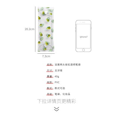 【按壓透明】印花PVC筆袋 - 小清新文具收納 商品圖片 4
